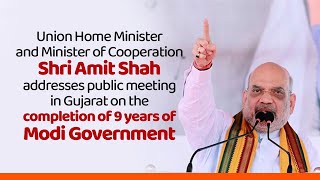 Shri Amit Shah addresses public meeting in Gujarat on the completion of 9 years of Modi Government
