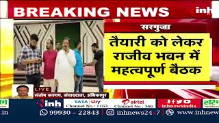 Chhattisgarh Congress News: Sarguja में कांग्रेस के संभागीय सम्मेलन की तैयारी जोरों पर | Politics