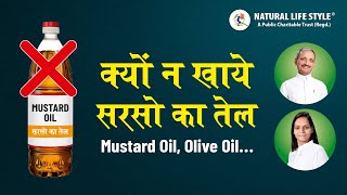 Truth behind Mustard Oil - Olive Oil - Coconut Oil  ? Can we take Mustard Oil or Olive oil?