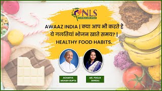 Awaaz India | Youth and their food choices | Healthy food habits @NaturalLifeStyle #natural #diet