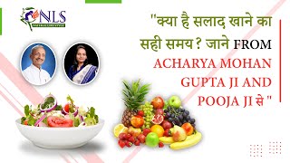 कब ना खाएं कच्चे सलाद और फल - When not to eat raw salads and fruits - Salad with food