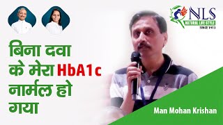 Cured 18 years Old Chronic Diabetes & BP Problem without taking Medicines - HbA1c got normal