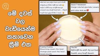 REAL User Testimonials About Most Famous Skincare Products In Sri Lanka