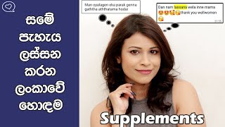 Best Beauty Supplements With Prices In Sri Lanka