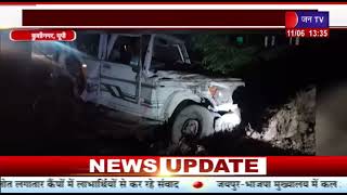 Kushinagar News | ट्रक ने 3 लोगों को कुचला, तीनों लोगों की हुई मौत | JAN TV