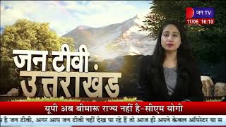 Uttarakhand | Uttarakhand News Bulletin 04:00 PM Dated 11 June 2023 | JAN TV