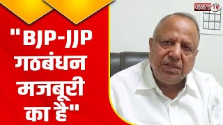 BJP-JJP Alliance को लेकर क्या बोले Haryana Congress कार्यकारी अध्यक्ष Suresh Gupta? | Janta Tv