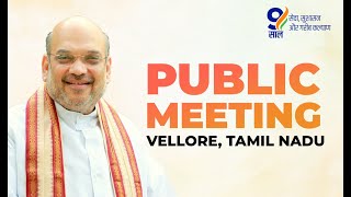 HM Shri Amit Shah addresses a public meeting in Vellore, Tamil Nadu.