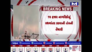 Jamnagar : વાવાઝોડા પૂર્વે વાતાવરણ બદલાયું | MantavyaNews