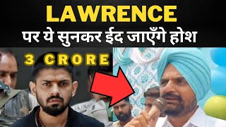 Lawrence bishnoi 3 crore monthly || balkaur singh || Tv24 Punjab News || Punjab News today