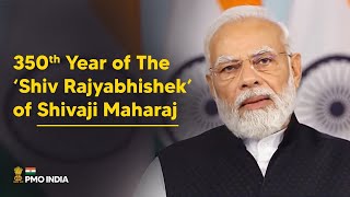 PM Modi's message on 350th year of The ‘Shiv Rajyabhishek’ of Shivaji Maharaj With English subtitle