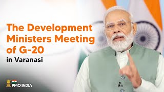 PM Modi's video message of PM in the Development Ministers Meeting of G-20 in Varanasi