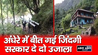 Sainj Valley | Electricity | Himachal Pradesh |