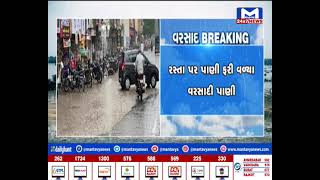 Junagadh : બિપોરજોય વાવાઝોડાને લઈ ધોધમાર વરસાદ| MantavyaNews