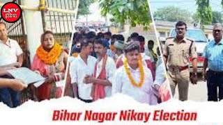 नगर परिषद बिक्रमगंज चुनाव का मतगणना हेतु जांच के साथ प्रवेश जारी - Rohtas