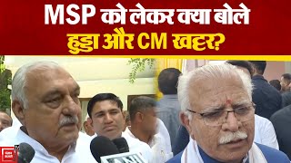 MSP को लेकर क्या बोले CM Manohar Lal Khattar?, हुड्डा ने कर दिया बड़ा एलान | Farmer Protest