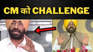 Sukhpal khaira Challenge to CM Bhagwant mann || lakha sidhana | Tv24 Punjab News | Punjab News today