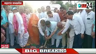 #बड़नगर विधायक मोरवाल एवं सरपंच गिरजा कुंवर राठौर द्वारा सीमेंट कंकरीट रोड का भूमि पूजन किया गया