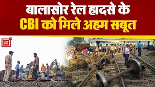 Odisha रेल हादसे की जांच में जुटी CBI टीम ने सहायक स्टेशन मास्टर समेत 5 कर्मचारियों से किए अहम सवाल