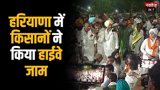 Haryana News: सूरजमुखी MSP का मुद्दा, लाठियां लेकर बैठे किसान | Latest News