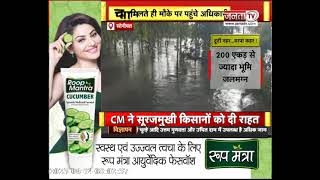 Sonipat: बड़वासनी के पास टूटी नहर, 200 एकड़ से ज्यादा भूमि जलमग्न, दिल्ली में गहरा सकता है पेयजल संकट