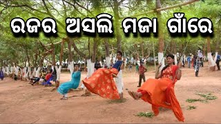 Raja Doli | Village Raja Doli | Exclusive Video|  @SatyaBhanja ​