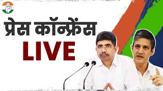 LIVE: Congress party briefing by Dr Vineet Punia and Shri Amitabh Dubey at AICC HQ.