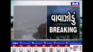 હવામાન વિભાગની આગાહી, 5 દિવસ સમગ્ર ગુજરાતમાં ભારે વરસાદ રહેશે  | MantavyaNews