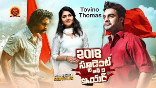 2018 Student of the Year Latest Telugu Movie | Tovino Thomas | Gayathri Suresh | Neeraj