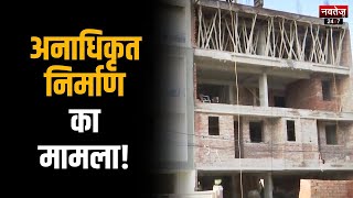 Rajasthan News: Jaipur के Mansarovar में अवैध निर्माण का मामला | Latest News | Hindi News |