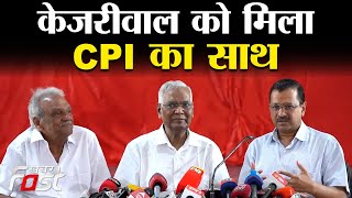 Arvind Kejriwal ने भाकपा नेता D Raja से की मुलाकात, केंद्र के अध्यादेश के खिलाफ मांगा समर्थन