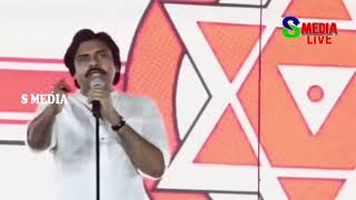 JanaSena Party Meeting | Pawan Kalyan Full Speech | వారాహి విజయ యాత్ర" తొలి బహిరంగ సభ | @s media