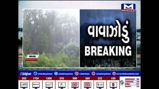 Ahmedabad : બિપોરજોયની અસર, ભારે પવન સાથે વરસાદ| MantavyaNews