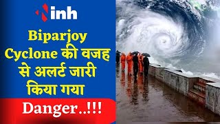 Breaking News: Biparjoy Cyclone दिखा सकता है तबाही का मंज़र, High Alert जारी |Disastrous Biparjoy|