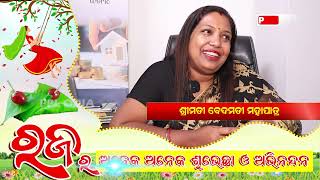 PPL Odia Raja Wishes | Smt. Bedamati Mohapatra | Financial Expert | MD, Finovisor | PPL Odia