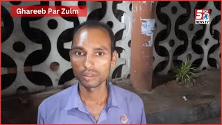 Ghareeb Ice Cream Wale Ko Mar Kar Uske Paisay Aur Mobile Cheen Liya Gaya | Hyderabad Hasan Nagar |