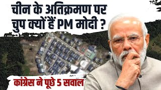 PM ने क्यों कहा- कोई घुसा नहीं है?- गलवान के शहीदों की तीसरी बरसी पर कांग्रेस के PM मोदी से 5 सवाल