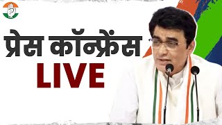 LIVE: Congress party briefing by Dr Ajoy Kumar at AICC HQ.