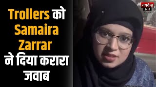 National News: Islam कुबूल करने के बाद Samaira Zarrar ने अंधभक्तों को दिया करारा जवाब | Viral Video
