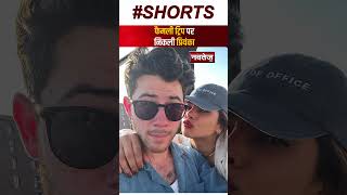 Family Trip पर निकलीं Priyanka Chopra | Latest News | Shorts