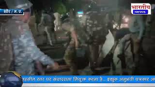 Bhartiya news #इंदौर : पलासिया थाने पर बजरंगी पर भांजी लाठी, कई लोगों की गिरफ्तारी.. #bn #indore #mp