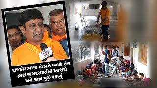 રાજકોટ:વાવાઝોડાને પગલે તંત્ર દ્વારા અસરગ્રસ્તોને આશરો અને અન્ન પૂરું પડાયું