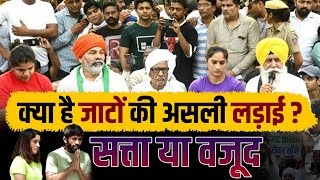 National News: क्या जाटों को हरियाणा की भरपाई राजस्थान से होगी? | Brij Bhushan Singh | Latest News |