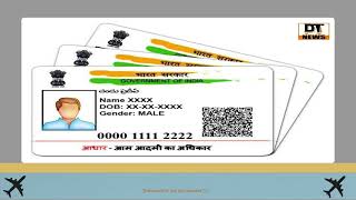 Aadhaar Card Mien Free Update Ki Tariq Mien 14 September Tak Tausi Izafa