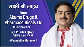 LIVE: Watch Sakshi Shree Live from Akums Drugs & Pharmaceuticals Ltd | Young Mind Movement