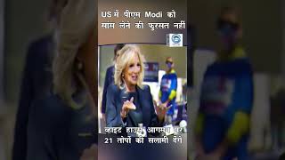 PM Modi |  US Visit |  Joe Biden |
