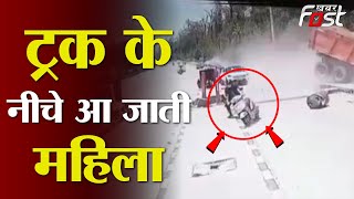 Uttarakhand: अचानक ट्रक के हुए ब्रेक फेल, नीचे आने से बाल-बाल बची महिला | Truck Accident