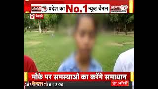 Rewari News: फिर विवादों में आई विकल्प संस्था, छात्राओं से कैदियों जैसा होता है व्यवहार! | Janta Tv