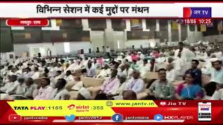 Jaipur News | राजस्थान किसान महोत्सव, विभिन्न सेशन में कई मुद्दों पर मंथन | JAN TV