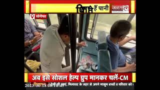 दिल जीत रहा Haryana का Roadways Bus Conductor, CM Manohar लाल ने भी की तारीफ || Janta Tv